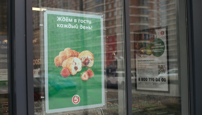 Краснодарцам дарят комплименты за заказы в&nbsp;«Пятёрочке»