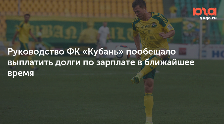 зарплаты в фк