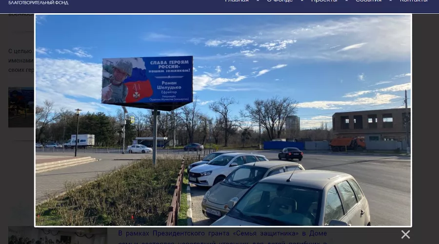  &copy;&nbsp;Скриншот сайта azov-fond-deti.ru