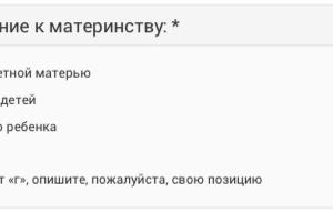  © Скриншот опроса https://soc23.ru/content/%D0%B0%D0%BD%D0%BA%D0%B5%D1%82%D0%B0