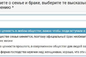  © Скриншот опроса https://soc23.ru/content/%D0%B0%D0%BD%D0%BA%D0%B5%D1%82%D0%B0