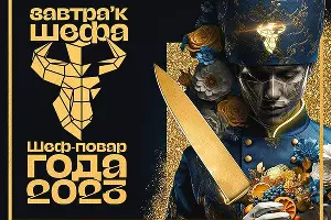  &copy;&nbsp;Фото предоставлено пресс-службой премии &laquo;Завтрак шефа&raquo;