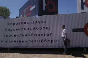  &copy;&nbsp;Фото Марии Строителевой, Юга.ру