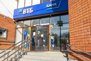 Банк ВТБ © Фото Дениса Яковлева, Юга.ру