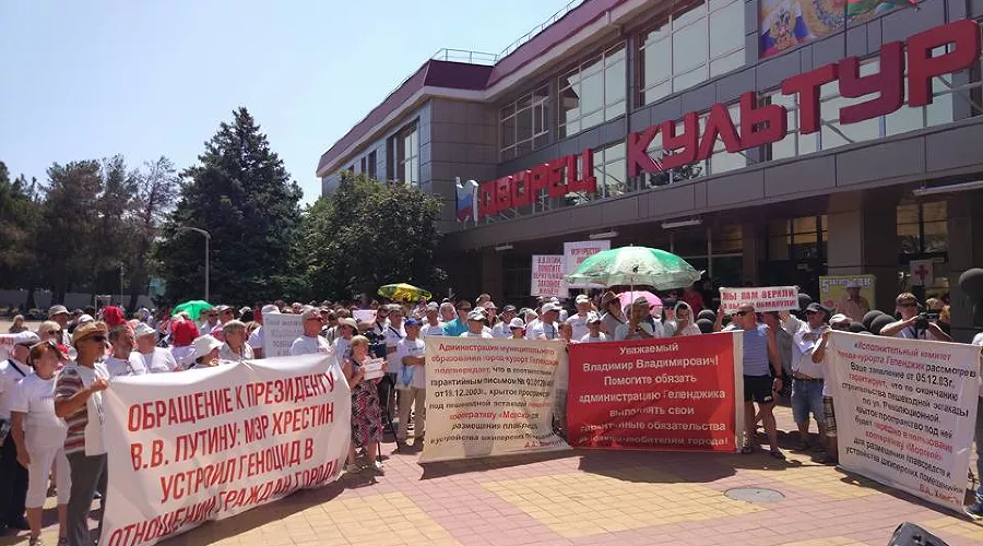  &copy;&nbsp;Фото из группы &laquo;Митинг в Геленджике&raquo; &laquo;ВКонтакте&raquo;, vk.com/public150740696