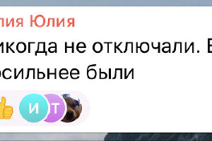  © Скриншоты комментариев в телеграм-канале t.me/novosti_novoross