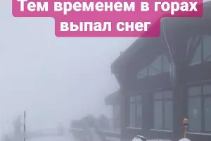  &copy;&nbsp;Сторис из инстаграма противолавинной службы &laquo;Роза Хутор&raquo;, https://www.instagram.com/rosa.avalanchecontrol/