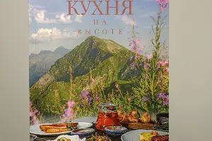  &copy;&nbsp;Фото предоставлено пресс-службой курорта &laquo;Роза Хутор&raquo;