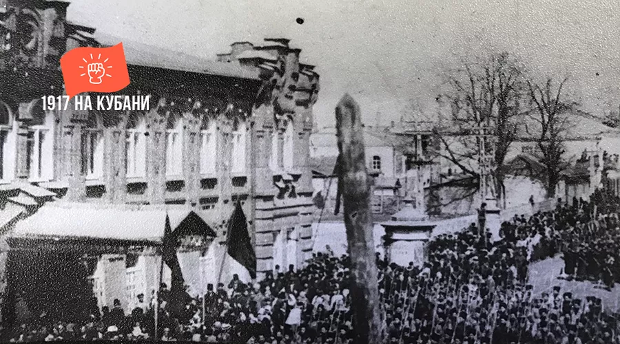 Присяга казачьих войск Временному правительству, Екатеринодар, ул. Красная, 10 марта 1917 года &copy;&nbsp;Краевой Государственный архив