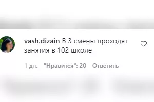  &copy;&nbsp;Скришноты из инстаграм-аккаунта администрации Краснодара, https://www.instagram.com/krdru/
