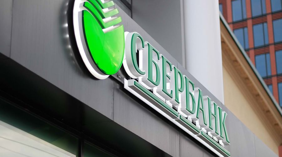Сбербанк &copy;&nbsp;Фото пресс-службы Сбербанка