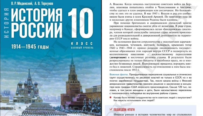 Кавказцев оскорбил абзац о депортации в новом учебнике истории