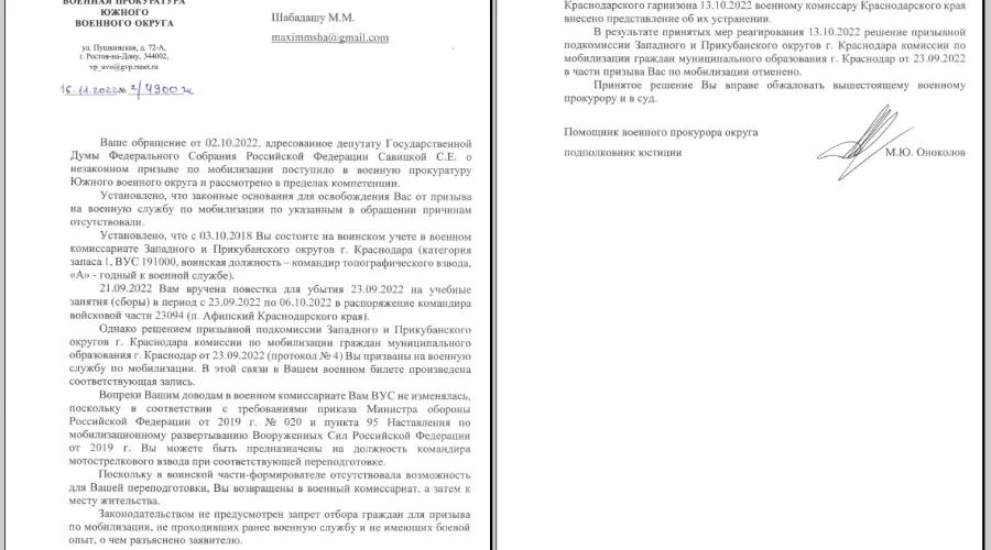  &copy;&nbsp;Документ предоставлен Мариной Шабадаш