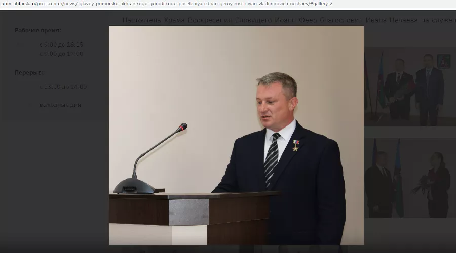  &copy;&nbsp;Скриншот фото с сайта prim-ahtarsk.ru