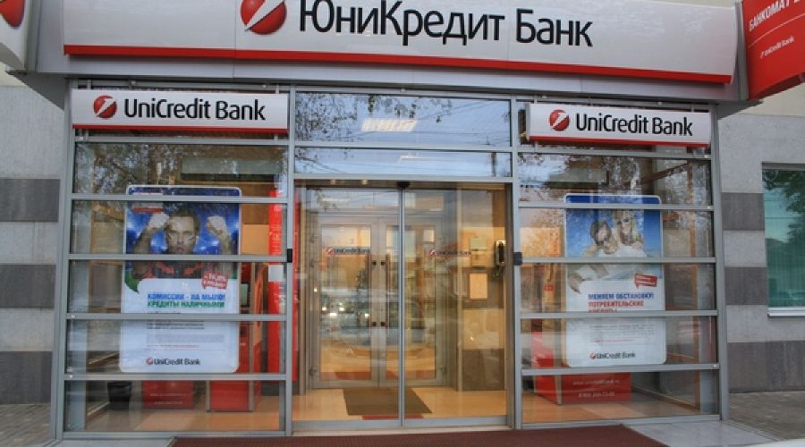 Юникредит банк краснодар