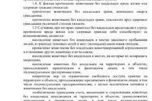  &copy;&nbsp;Постановление с сайта администрации Краснодарского края