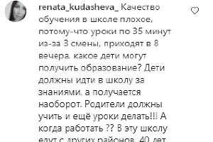  &copy;&nbsp;Скришноты из инстаграм-аккаунта администрации Краснодара, https://www.instagram.com/krdru/