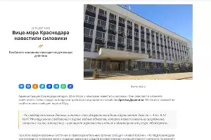  &copy;&nbsp;Скриншот новости livekuban.ru