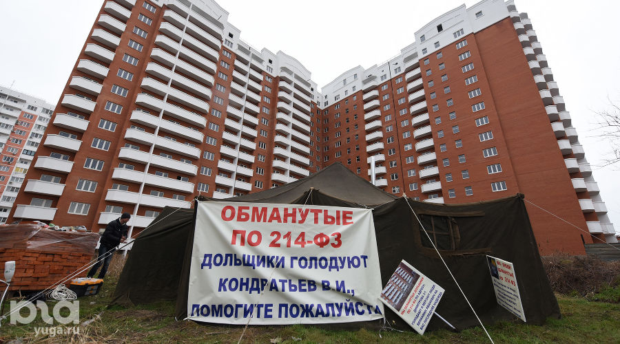Дольщики многоквартирного дома на ул.Димитрова в Краснодаре объявили голодовку &copy;&nbsp;Елена Синеок, ЮГА.ру