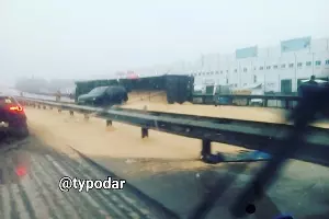  &copy;&nbsp;Фото t.me/typodar