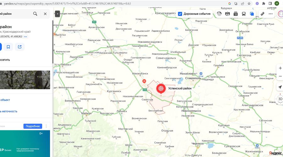  © скриншот страницы Яндекс.Карты https://yandex.ru/maps/geo/uspenskiy_rayon/53001471/?l=trf%2Ctrfe&ll=41.574618%2C44.974819&z=8.63