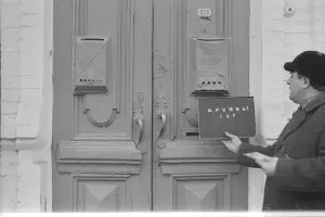 Историческое фото &copy;&nbsp;Фото предоставлено фондом сохранения исторической среды &laquo;Внимание&raquo;