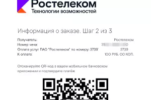  &copy;&nbsp;Фото пресс-службы компании &laquo;Ростелеком&raquo;