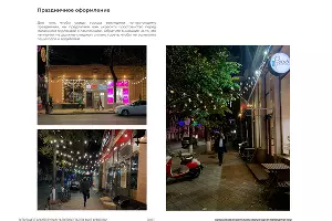  &copy;&nbsp;Фото с сайта администрации Краснодара, krd.ru