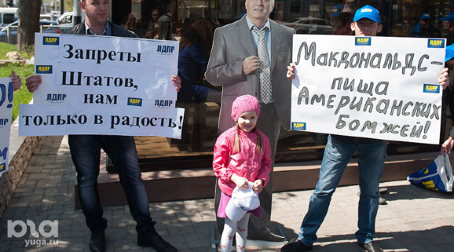 Митинг ЛДПР против "Макдональдс" © Михаил Ступин, ЮГА.ру