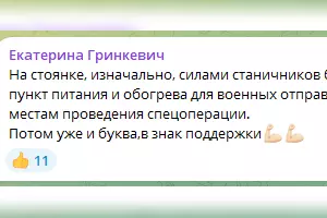  &copy;&nbsp;Скриншот из телеграм-канала &laquo;Темрюк инфо&raquo;, t.me/temruk_info