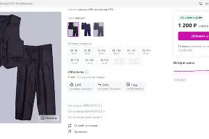  &copy;&nbsp;скриншот страницы сайта www.wildberries.ru