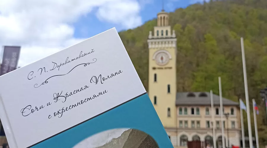  &copy;&nbsp;Фото пресс-службы курорта &laquo;Роза Хутор&raquo;