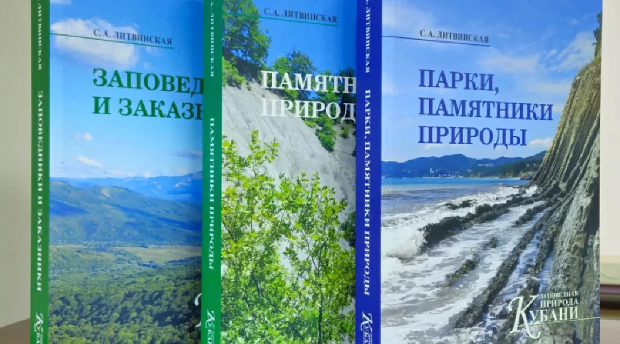  &copy;&nbsp;Фото министерства природы Краснодарского края