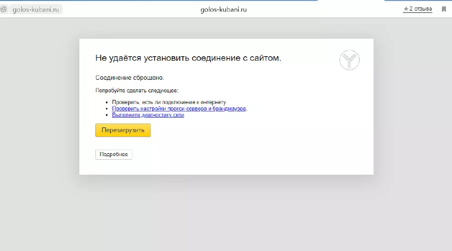  &copy;&nbsp;Скриншот сайта &laquo;Голос Кубани&raquo;