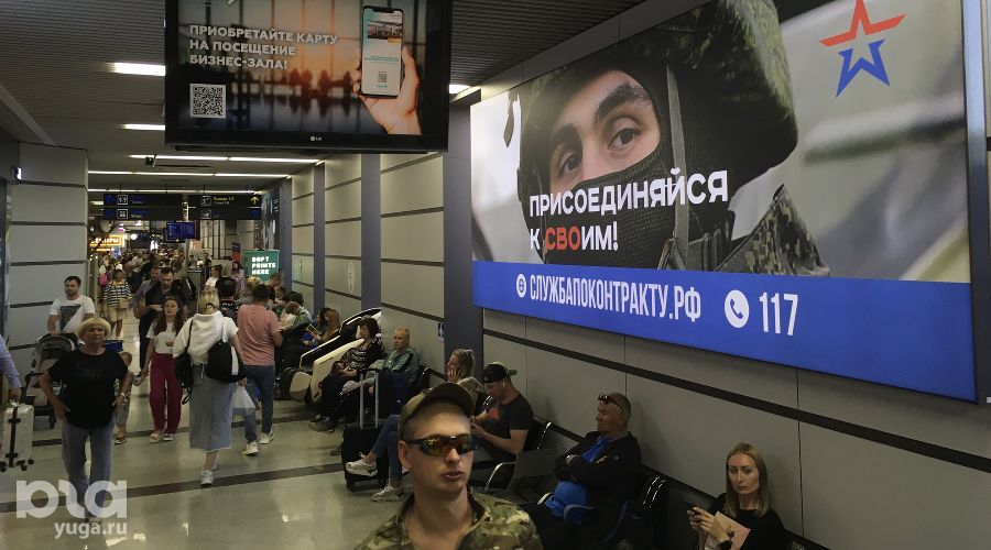 Реклама контрактной службы в аэропорту Адлера, 29 мая 2023 © Фото Александра Гончаренко, Юга.ру