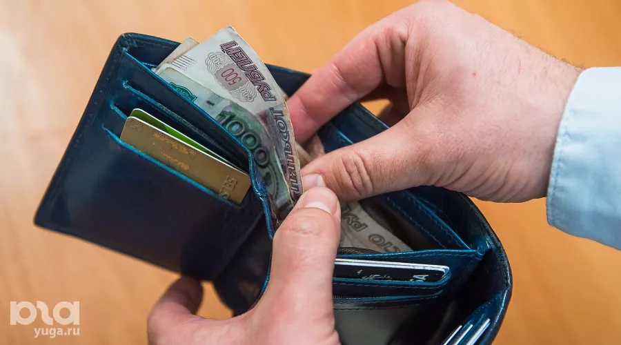 Деньги в кошельке &copy;&nbsp;Фото Елены Синеок, Юга.ру