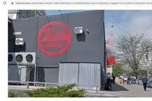  &copy;&nbsp;Скриншот с сайта ngnovoros.ru