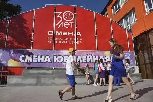 ВДЦ "Смена" отметил 30-летний юбилей &copy;&nbsp;Елена Синеок, ЮГА.ру