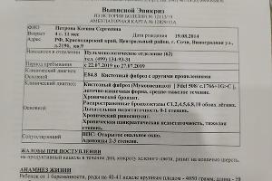  © Фото Светланы Петровой