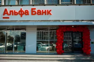  &copy;&nbsp;Фото АО &laquo;Альфа-Банк&raquo;