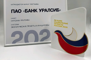  &copy;&nbsp;Фото предоставлено пресс-службой банка Уралсиб