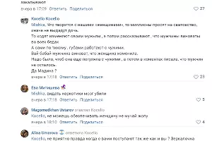  &copy;&nbsp;Скриншот vk.com/golos_dagestan