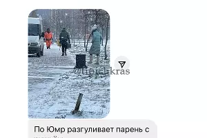  &copy;&nbsp;Фото из телеграм-канла &laquo;Телетайп Краснодара&raquo;, t.me/tipichkras