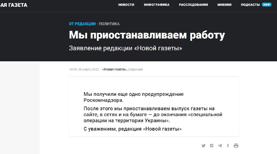 © Скриншот с сайта novayagazeta.ru