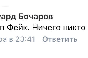  © Скриншот комментария на странице Татьяны Мостыко «Вконтакте»