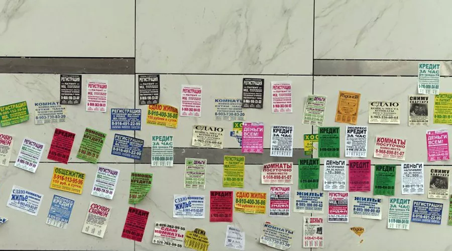 Рекламные объявления на стене &copy;&nbsp;Фото с сайта pxhere.com, CC0 Public Domain