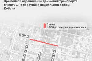  &copy;&nbsp;Изображение пресс-службы мэрии