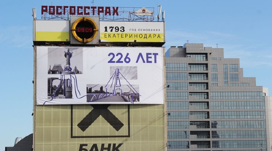  &copy;&nbsp;Фото пресс-службы администрации Краснодара