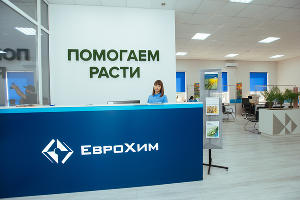 Открытие клиентского центра «ЕвроХим» в Усть-Лабинске © Фото Никиты Быкова, Юга.ру
