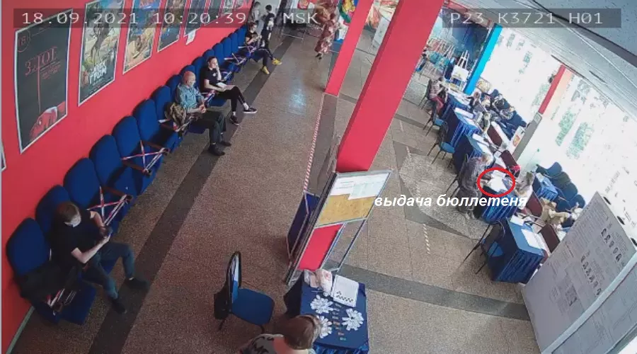 По видеозаписи с избирательного участка удалось подсчитать количество выданных бюллетеней &copy;&nbsp;Кадр из видео, Давид Канкия